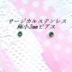  Fɏ3mm S[hJ[T[WJXeXO[CZsAX