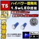 LED T5 gU^  ʔ 1.5w ٰ ݸ ̯߂ 
