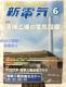 VdC 2022N 06  G { 2022/6/1 I[  New Electricity June 2022 Mag