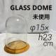 ���g�p �c�� ��^ �K���X�h�[�� �K���X�P�[�X  �ؐ��� ������23cm �C GLASS DOME
