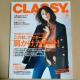 CLASSY.NbVB2017N10 Rc ȕvؑ~q@CHANELVl̒荞ݕt^t