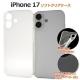 yViziPhone17 TPUNA\tgP[X