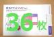 �䂤�p�P�b�g�|�X�gmini�@36��