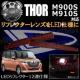 LED��ڸ��12�A�d�l İ� M900S M910S�n �Ή� گ�ޔ��� ����