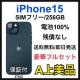 A 100% iPhone 15 256 GB SIMt[ ubN {