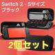 Nintendo Switch2 �P�[�X �t�B���� �X�e�B�b�N�J�o�[�t�� 2��