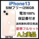 A 100% iPhone 13 256 GB sN@SIMt[@{