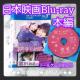 Blu-rayw߂ -^̕xkiq ь˗ybz