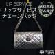 yAzLIP SERVICE(bvT[rX)`F[obOÕi Zuo