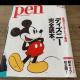penDisneySǖ{