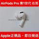 Apple AirPodsPro1 E A2083