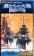 1/700 ^J TMW E̊͑D j̑a YAMATO 쒀 ᕗ(1945N)