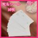 �菑���p �����V�[�� 30���Z�b�g �i��9cm x 5.5cm�j