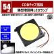 COB  ^ ݗp LED 54A ؑ `^yėp ٰ ٰ߁z