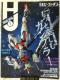 zr[Wp 2023N 7 G { 2023/5/25 zr[WpҏW ()  Monthly Hobby