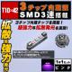 LED T10~42mm 3SMD 3A OԂޱߓ ݸ 