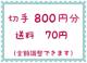 ؎800~+70~y|Cgz