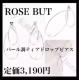 艿3,190~ROSE BUDp[tAVeBAhbvsAXyVigpzAVg[ p[sAXVo[