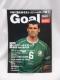 2310@Goal 2002N4