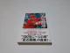 yz، Jĕ 僊[OςuV˓񓁗v̑f灚ѕt/󓇎/S267y[W/쑺/{M/K