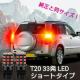 ySMD5050薾邢IzgU T20 33 LED V[g^Cv 2 ԃ_u