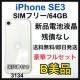 B 100% iPhone SE3 64 GB SIMt[@zCg@{