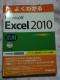 悭킩 Microsoft Excel 2010  p  FOMo