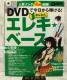 DVDōe 񂽂GLEx[X DVDt x[X }KW Ps{ 2013/7/25 䋟 MO