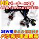 GgzH8 HIDo[i[2{/35W/12V/12000K