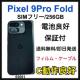 C drǍD Pixel 9 Pro Fold 256 GB SIMt[ {
