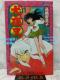 鍳 1 NTf[R~bNX 1997/4/18  q 1st Edition Inuyasha Vol.1 199