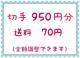 ؎950~+70~y|Cgz