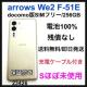 S 100% arrows We 2 F-51E 256 GB SIMt[