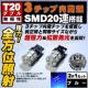 LED T20 ً ɐ 3SMD 20A ٰ  