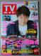 TVKCh2017N5/5{a珼{OYĕˍNj엜A.B.C-ZʐXTLove-tuneKing&Prince