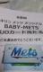 үBABY-METS QUOޓIi( ݥݥt)
