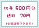 ؎500~+70~y|Cgz
