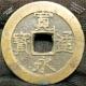 iʛ@iʕ@񂦂ق@a28mm 1.2mm g`@]ˎ@K݁@i@@ÑK Old Coins