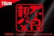 sǐe/XebJ[(15cm/)ϐ/Oόf