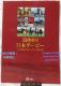80 {_[r[ ANNIVERSARY BOOK JRA 80 {_[r[ 80LO { ptbg 2013