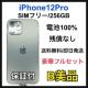 B 100% iPhone 12 Pro 256 GB SIM�t���[ �{��