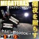 mLEDz޸ٰް120/̫HID/HB4/6000K