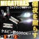 mLEDzر30O/̫HID/HB4/6000K