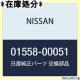 NISSAN jbT Yi Nv 01558-00051 960