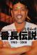 yPs{za Ԓ` 1985~2008 wFRIDAYxǂ24N