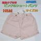 �V�i�^�O�t�� H&M �s���N�̃V���[�g�p���c�T�C�Y80 ��������