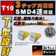 LED T10 3SMD 4A T^ ʔ ݼ ײݽ߂ 
