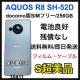 S AQUOS R8 SH-52D 256 GB u[ SIMt[@{