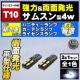 LED T10 ݾװ ѽ SMD 8A 4wܲāA ް 