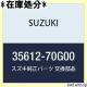 SUZUKI XYL i Y Cg Ag Z_EoEnbX i35612-70G00 993